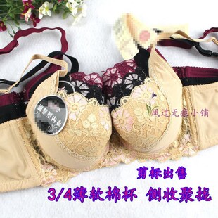 c80=C36三排三扣里料全棉美背 4杯c75=C34 侧收聚拢文胸 薄软棉3