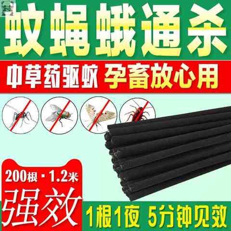 畜牧蚊蝇香养殖场专用兽用艾叶蚊香棒灭蚊苍蝇驱苍蝇猪场棒香野外