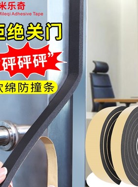 门关不紧神器关门缓冲静音门缝关不严家用房门关门减震防门响贴