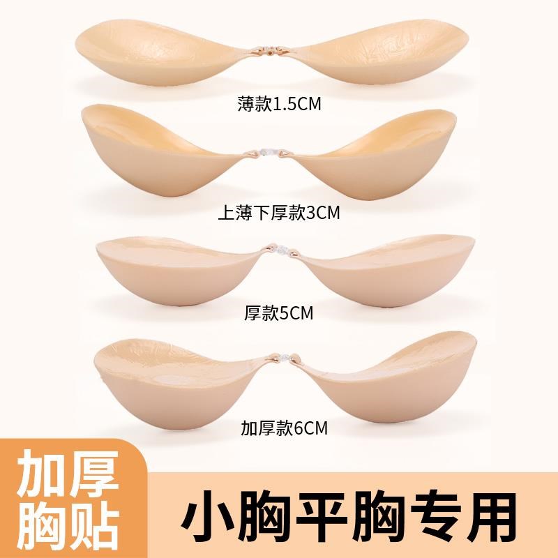硅胶胸贴女婚纱用聚拢上托无肩带隐形文胸小胸显大胸X吊带礼服专