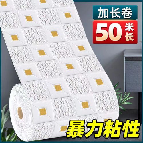 墙纸自粘3d立体墙贴防水防潮壁纸卧室温馨吊顶天花板背景墙面装饰