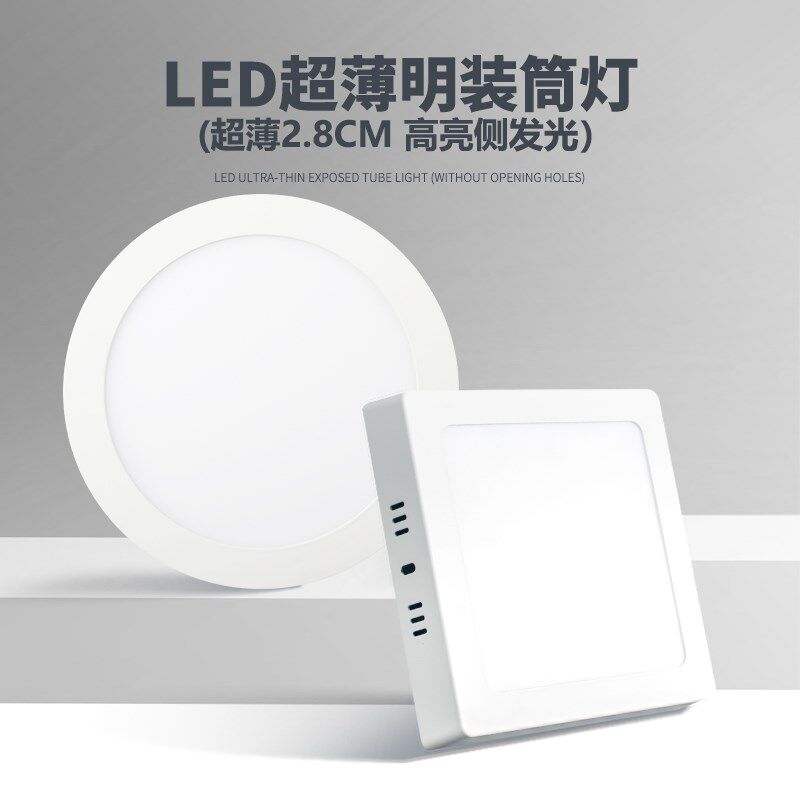 led明装筒灯超薄圆形方形免开孔走廊灯过道厨卫吸顶灯玄关高显色