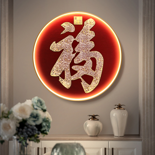 立体康熙福字挂画玄关进门入户百福壁画客厅轻奢装饰画led灯发光