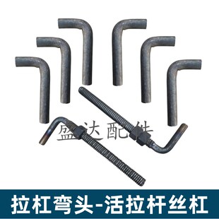 高栏货车防涨箱拉杠配件拉杆弯头7字勾圆钢伸缩活拉杆45r锰钢丝杠