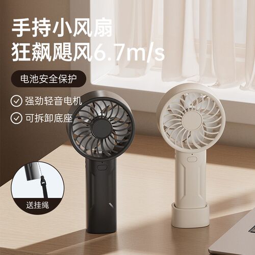 N97手持小风扇定制logo礼品企业广告宣传展会实用便携式桌面迷你