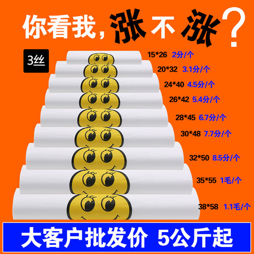 3丝透明5公斤大客户塑料袋打包食品袋定做LOGO方便袋子按斤卖