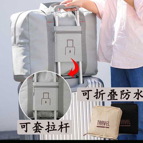短途旅行包男女折叠手提袋子学生登机大容量可套拉杆箱防水行李袋