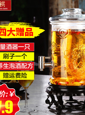 酿酒泡酒玻璃瓶泡酒瓶带龙头1x0斤20斤泡酒坛子玻璃带龙头家用密