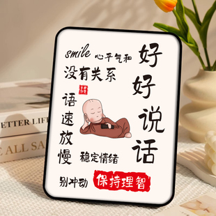 情绪控制摆件别急相框好好说话挂画莫G生气字画办公室桌面解压摆