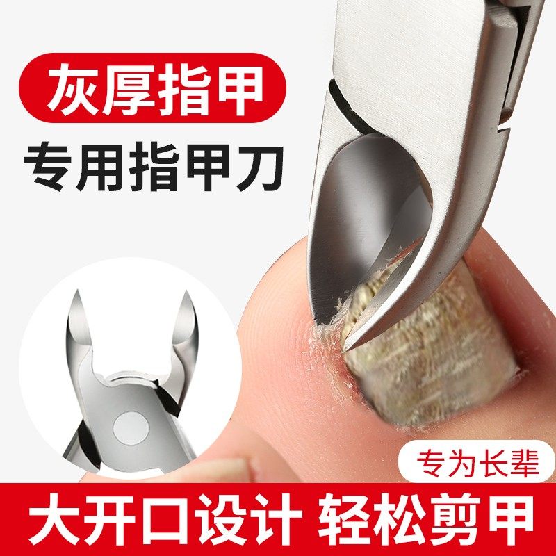 灰厚指甲剪甲沟专用指甲刀鹰嘴修脚神器修剪脚趾甲钳老年人工具炎