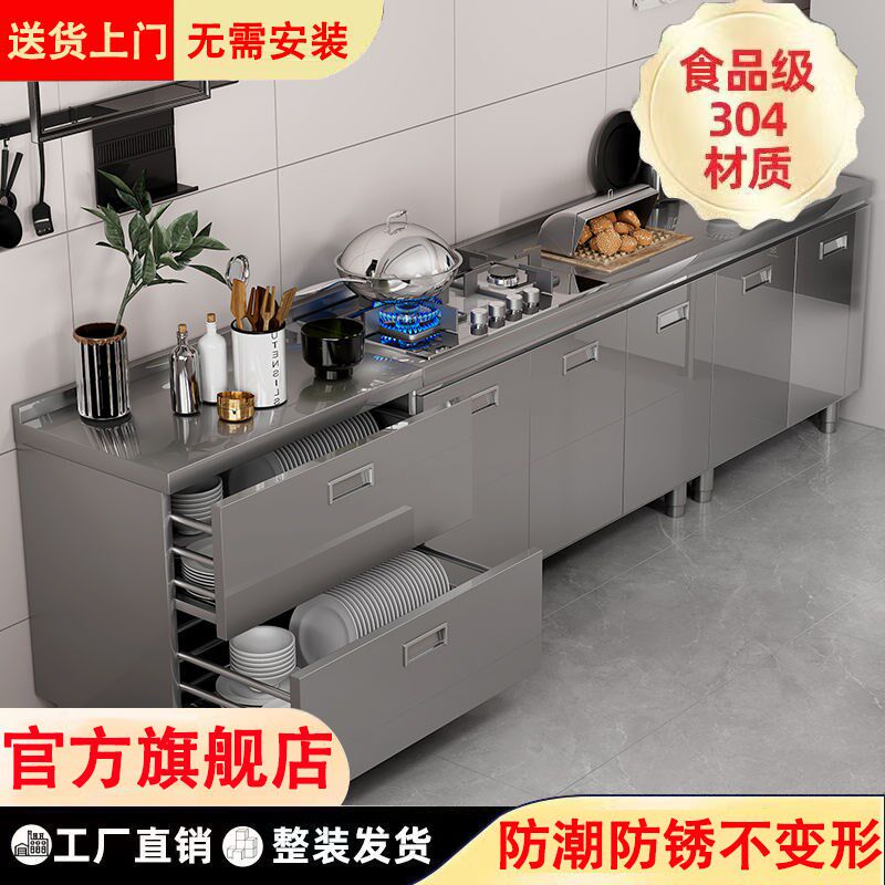 304整体不锈钢厨房橱柜家庭简易灶台一体家用经济型农村储物碗柜,住宅家具,餐桌椅+餐边柜,淘宝优惠券,粉丝福利购,淘宝优惠卷