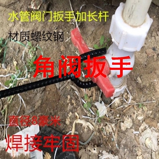 角阀扳手开启自来水井阐s阀门板手燃气井截止阀门钥匙加长款杆物
