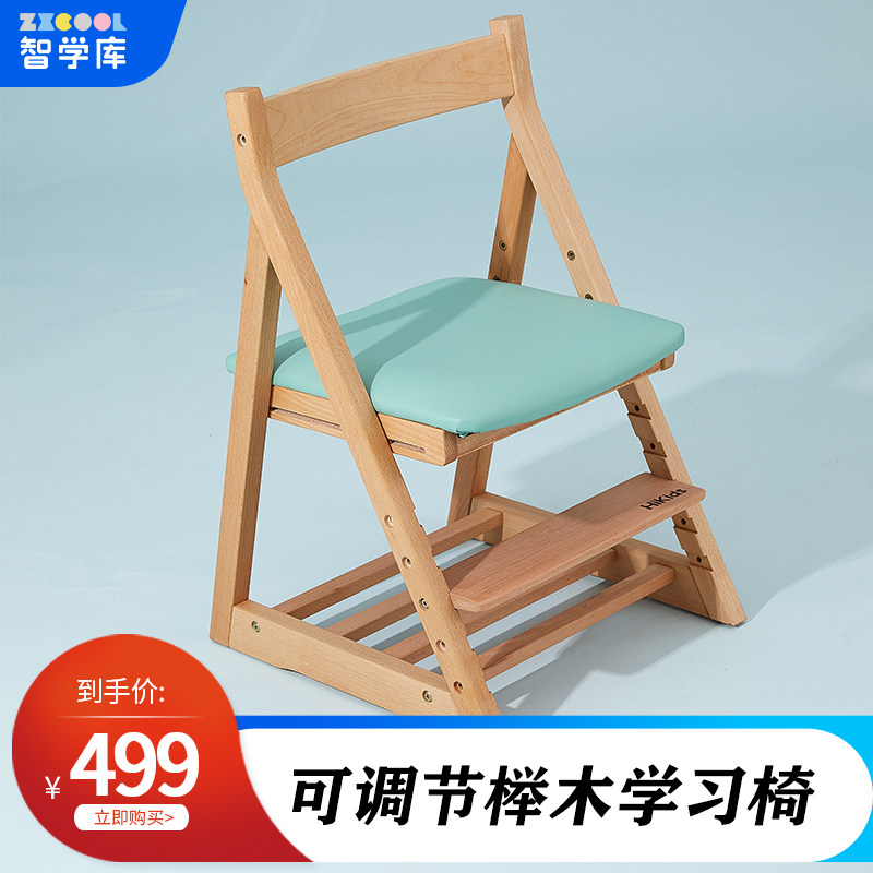 实木儿童升降学习座椅小学生成人写字椅榉木可调节餐椅家用书桌椅