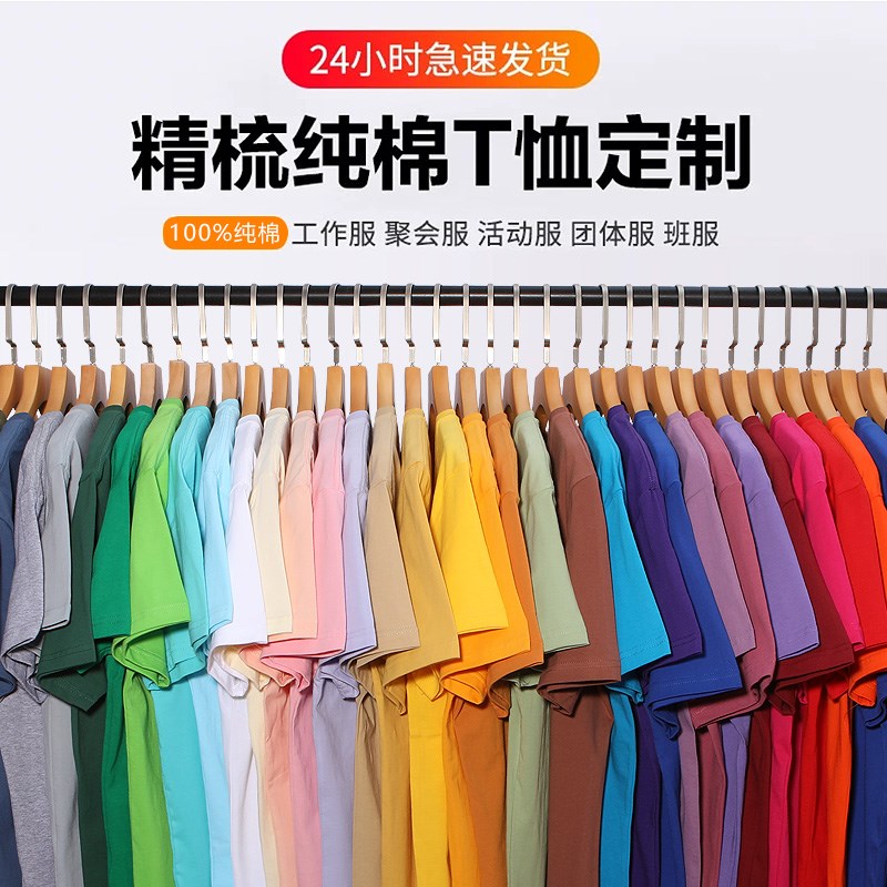 定制t恤工作服班服广告衫文化衫定做diyK印字聚会服活动服纯棉短