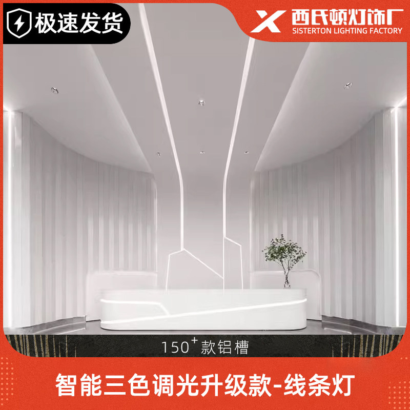 网红家装嵌入式免开槽线条灯铝槽灯槽U型led铝合金线性灯铝槽明装