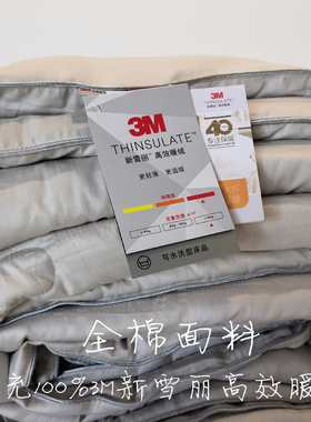 全棉灰色春秋暖气被二合一四季被填充3M新雪丽高效暖绒防螨可机洗