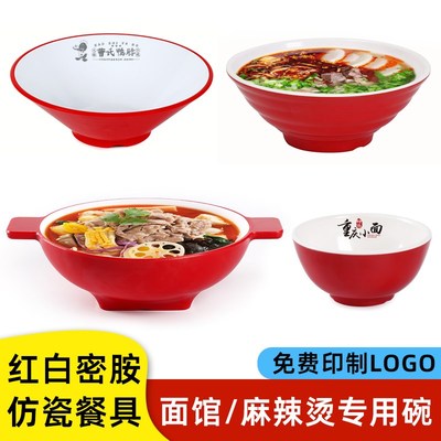 A8密胺红白套装餐具塑料碗牛肉面拌面大碗面馆商用曹氏鸭脖专用碗