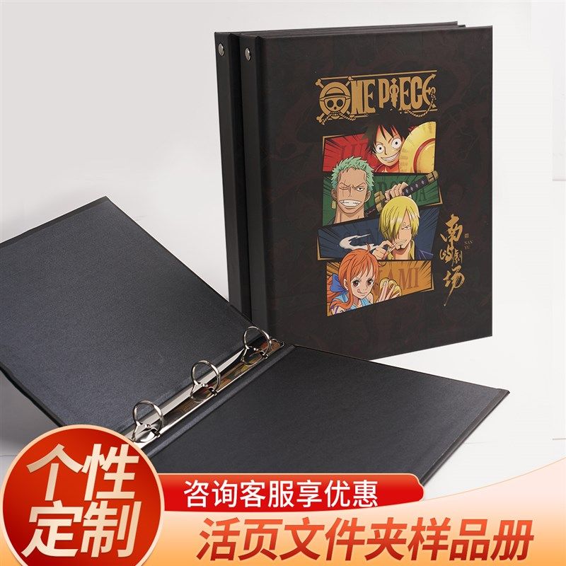 A4A5卡册文件夹 样板册活页夹档案夹定制招标会议文件夹LOGO印制