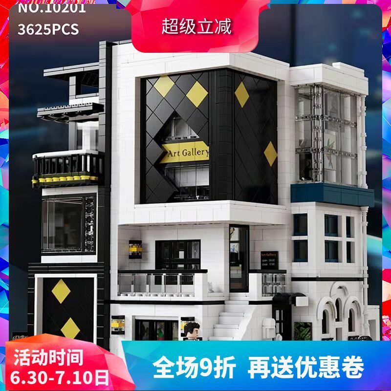 优格街景建筑艺术美术馆高难度拼装中国积木玩具10201