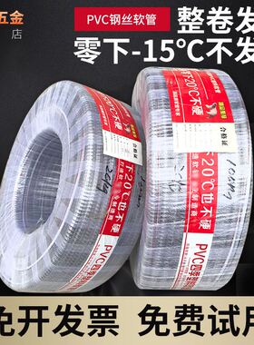 整卷PVaC钢丝管透明钢丝软管耐高温管6分真空/1寸/1.2寸/3/2寸