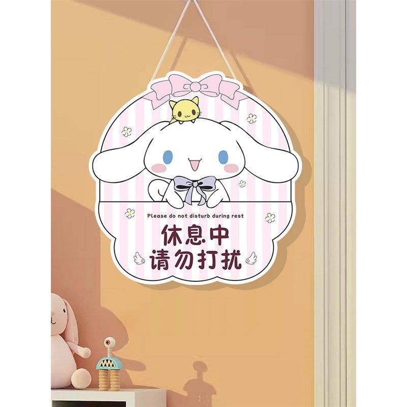 进门请敲门提示牌进屋休息中请勿打扰门挂牌玉桂狗儿童房门牌男女