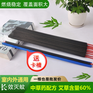 蚊香灭蚊艾叶畜牧养殖场兽用猪场专用养猪厂棒香户外猪用蚊香棒