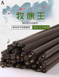 熏香驱蚊苍蝇驱除鸡场蚊虫猪用A家禽畜牧蚊香棒纹牛棚猪舍整箱焚