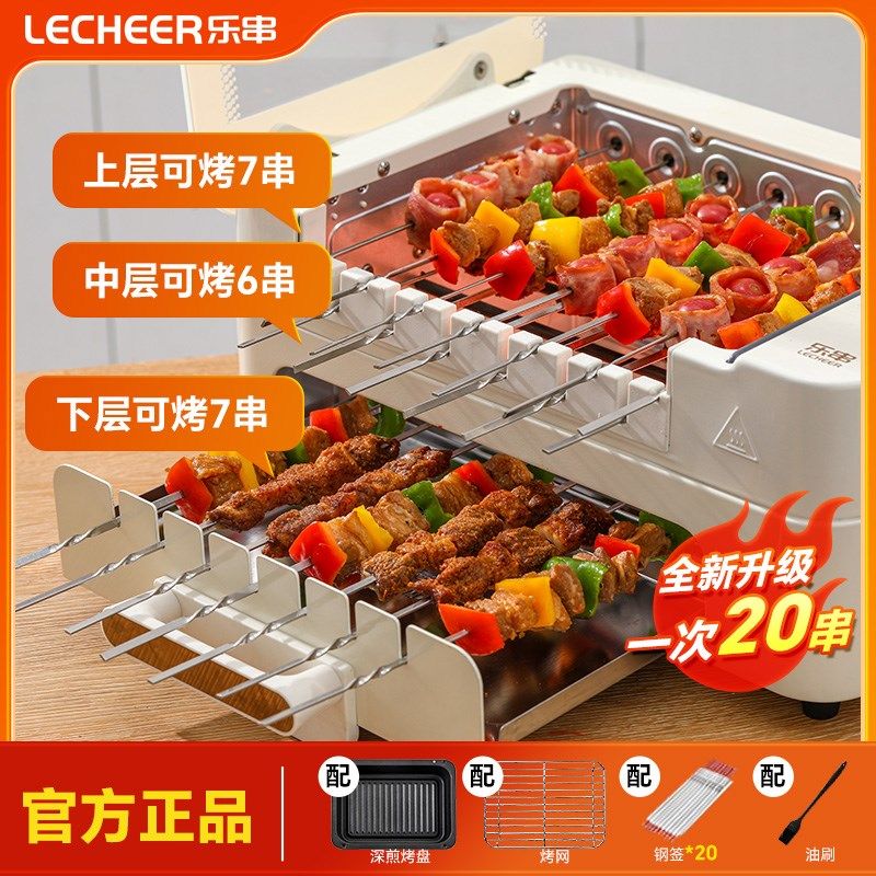 乐串家电电烤炉涮烤肉多功能一体锅家用旋转烧烤炉烤串机烤架无烟,厨房/烹饪用具,烧烤盘,淘宝优惠券,粉丝福利购,淘宝优惠卷