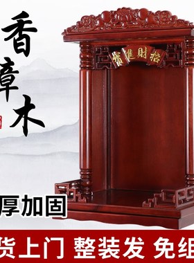 实木佛龛财神爷摆件壁挂式神台柜家用柜子新中式观音供座台摆放架