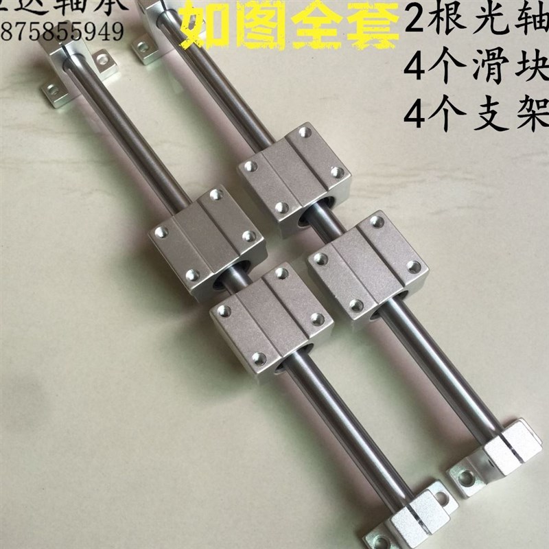 直线导轨 直线光k轴滑块支架 滑台滑轨 光杆导轴镀铬棒 硬轴滑轴