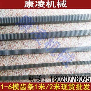 1模-8m齿轮齿条直线导轨组合升降传动装置金属圆柱正X齿轮齿条加