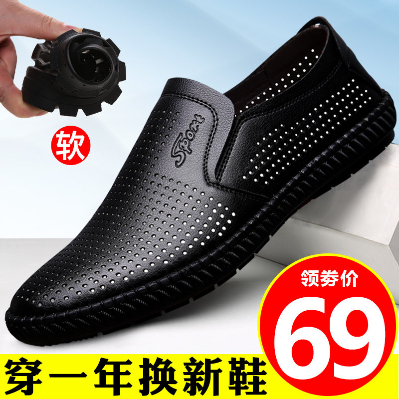 男士凉鞋男真皮夏天透气爸爸中老年软底牛皮镂空皮凉鞋男夏凉皮鞋,流行男鞋,洞洞鞋,淘宝优惠券,粉丝福利购,淘宝优惠卷