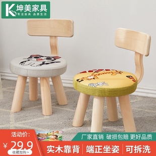 儿童矮凳小凳子靠背家用小木凳经济型时尚创意全实木圆凳现代简约