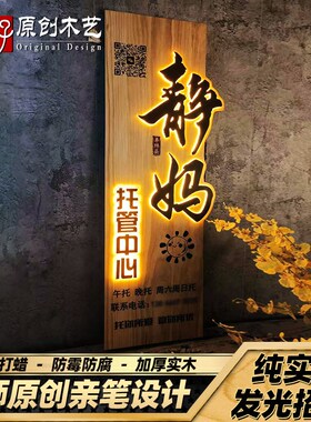 发光实木广告招牌门头设计牌匾工厂定制H学校民宿茶室悬挂木牌定