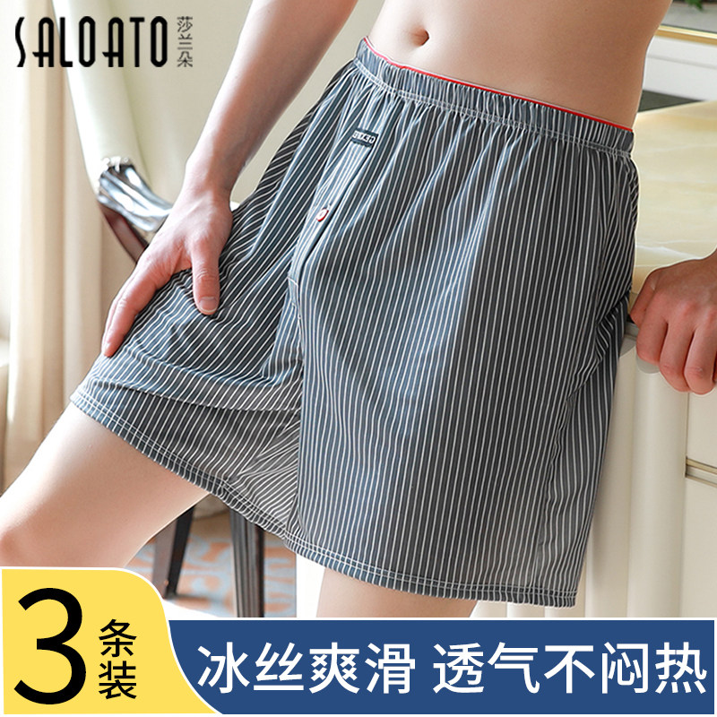 阿罗裤内裤男士冰丝夏季凉感大裤头男款外穿大码宽松睡裤居家短裤,女士内衣/男士内衣/家居服,男阿罗裤,淘宝优惠券,粉丝福利购,淘宝优惠卷