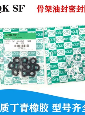 油封6*19*7 6*20*5.5 6*20*26y*30*7*8 6x26x7 6*34*5.5/7密封圈