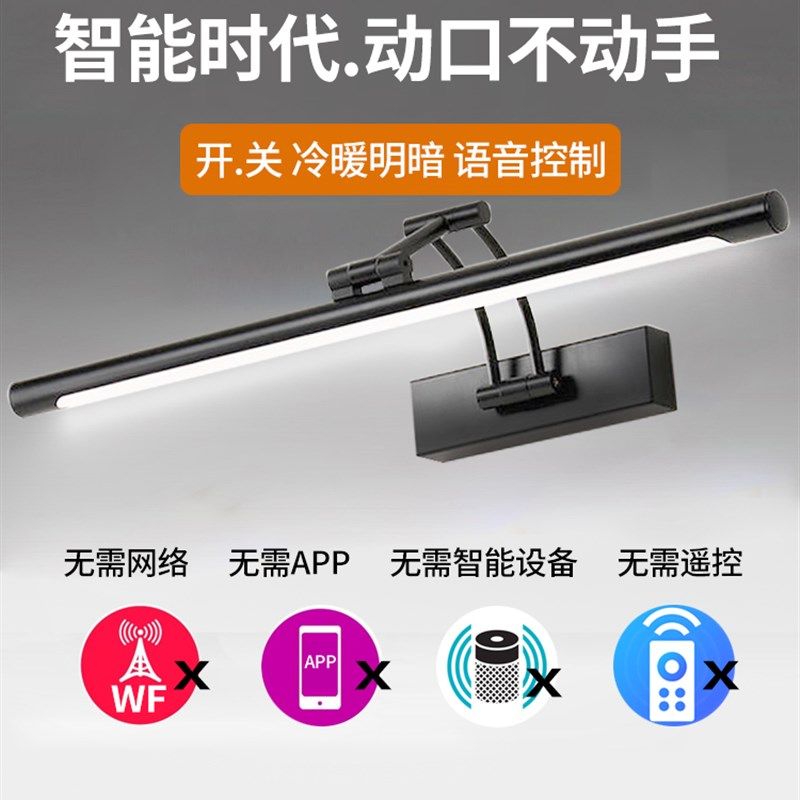 镜前灯卫浴智能语音LED镜柜灯 厕所插电卧室化妆镜照明暗线插电灯图片