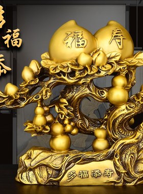 黄铜桃摆件多福添寿铜寿桃祝寿礼品家居玄关装饰铜葫芦仙桃吉祥物