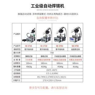 全自动小I型出锡送锡电烙铁工业级焊 自动焊锡机大功率375脚踏w式