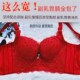 2022虎年红色内衣套装 本命年胸罩女聚拢小胸M2021新款 加厚平胸专