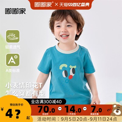 【凉感冰瓷棉】男童夏季短袖女宝夏款多巴胺轻薄T恤宝宝卡通夏装
