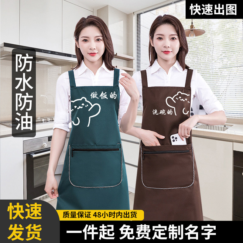 新款围裙厨房家用防水防油定制logoG印字工作服女餐饮专用耐脏罩
