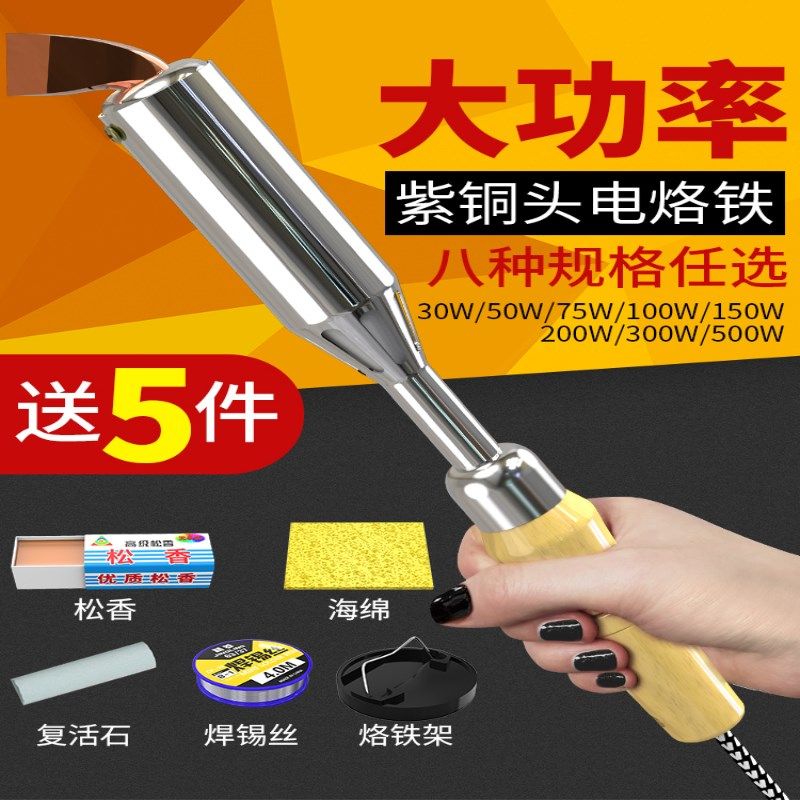 大功率木柄电烙铁套装家用恒温电焊笔工业级电子维修锡焊焊接工具,五金/工具,电烙铁,淘宝优惠券,粉丝福利购,淘宝优惠卷