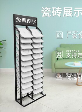 瓷砖展示架立式400x300色板展示400x800地砖展示架P400x600mm规格