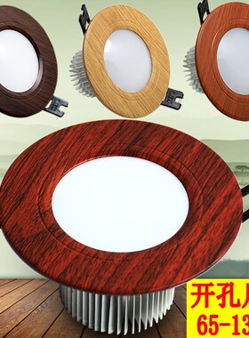 中式筒灯嵌入式家用客厅lewd天花灯实木纹射灯商用超亮新中式孔灯