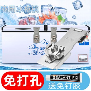 卧式冰柜专用锁h冰箱锁防盗双开门商用立式对开门儿童安全锁免打