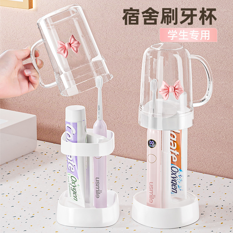 学生宿舍漱口杯牙刷收纳牙具杯子住校生洗漱用品大全刷牙牙杯