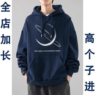 190cm加长卫衣男高个子春秋连帽外套宽松180大码青少年185上衣