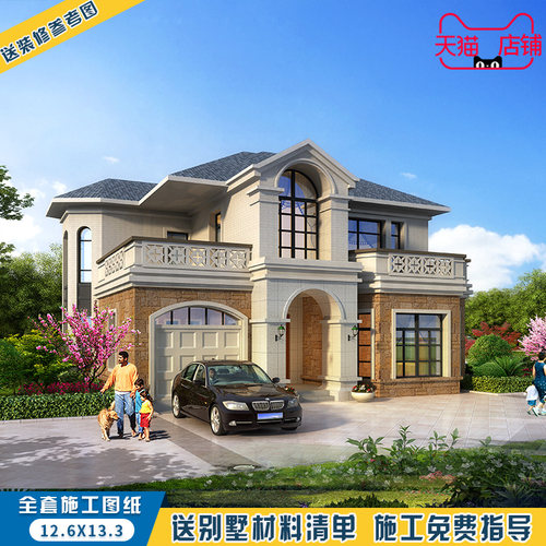 二层乡村小别墅设计图纸 自建房施工图 乡村别墅设计图纸效果图二