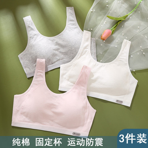 2024年夏季少女学生运动内衣女大童防震背心发育期初中高中生文胸
